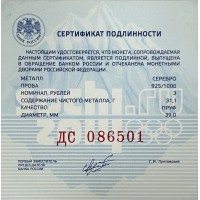 Монета 3 рубля 2014 Шорт-трек в оригинальном футляре
