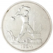Монета Один полтинник 1924 ТР