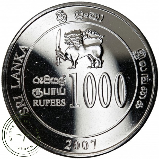Шри-Ланка 1000 рупий 2007 — 937046159