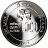 Шри-Ланка 1000 рупий 2007 — 937046159