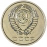 20 копеек 1975