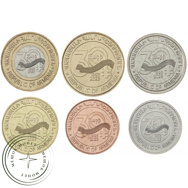 Армения набор 6 монет 2023 30 лет национальной валюте