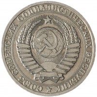 Монета 1 рубль 1982