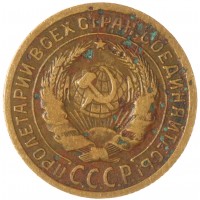 Монета 2 копейки 1935 Старый тип