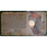 Монета 10 рублей 2008 Смоленск в буклете