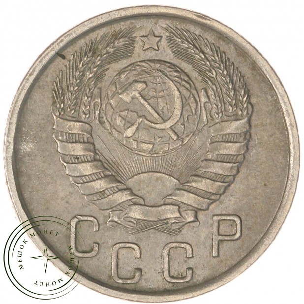15 копеек 1943 — 84645394
