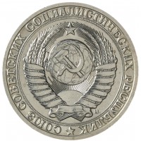 Монета 1 рубль 1991 М