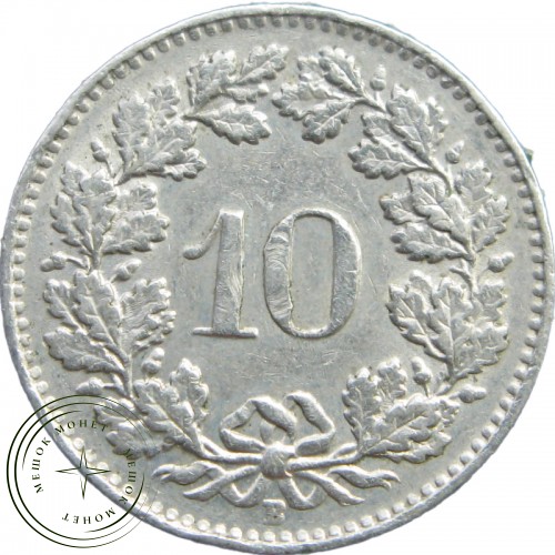 Швейцария 10 раппенов 1962 - 937040220 — 53192786-7