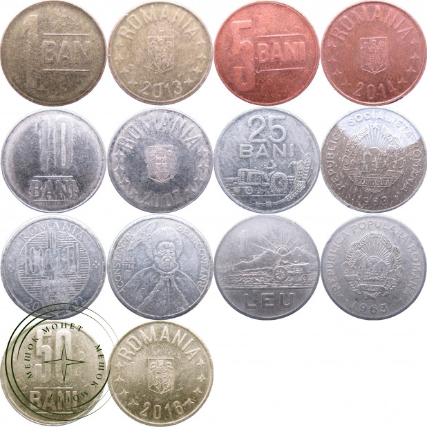 Набор монет Румынии (7 монет)