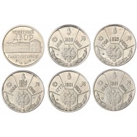 Копия жетонов В ПАМЯТЬ ДОМА РОМАНОВЫХ