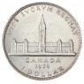 Канада 1 доллар 1939 Королевский визит в Оттаву