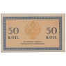 50 копеек 1915 — 937037579