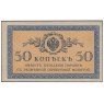 50 копеек 1915 — 937037579