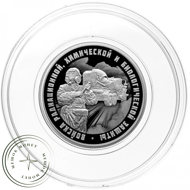 1 рубль 2026 Хим разведка и ТМС-65У — 937046151