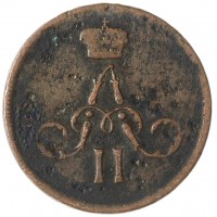 Монета Денежка 1862 ЕМ