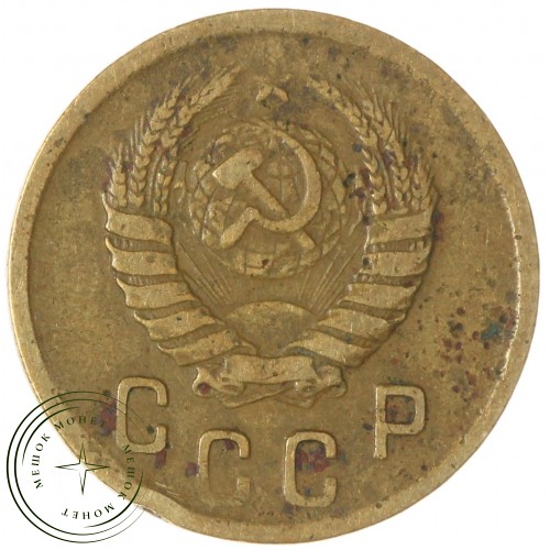 2 копейки 1945 — 46303919 — 37815845