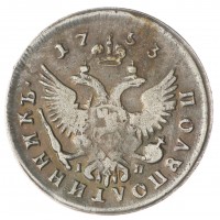 Копия Полуполтинник 1753 ММД IП