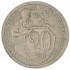 20 копеек 1931