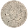 20 копеек 1931 — 937044762