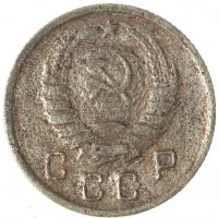 10 копеек 1937