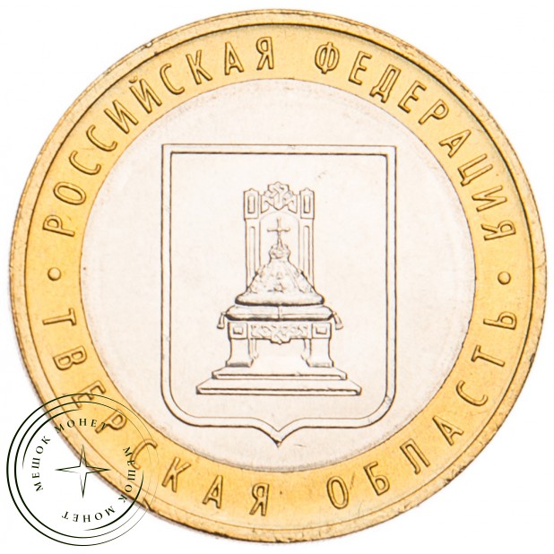 10 рублей 2005 Тверская область UNC