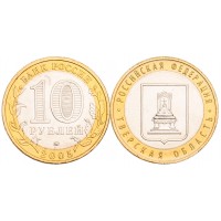 Монета 10 рублей 2005 Тверская область UNC
