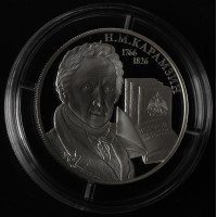 Монета 2 рубля 2016 Карамзин