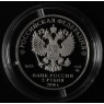2 рубля 2016 Карамзин - 51652617