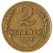 2 копейки 1948
