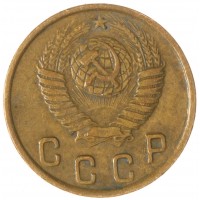 Монета 2 копейки 1948