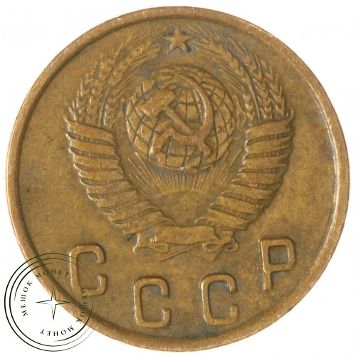 2 копейки 1948 — 937044746