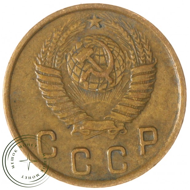 2 копейки 1948 — 937044746