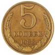 5 копеек 1988