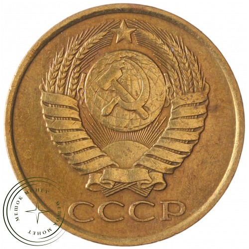 5 копеек 1988 — 937042882