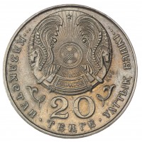 Казахстан 20 тенге 1995 	50 лет ООН