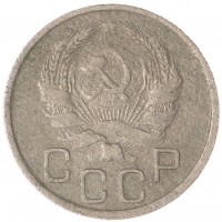 20 копеек 1935