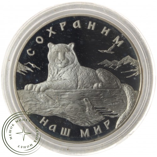 3 рубля 2000 Снежный барс