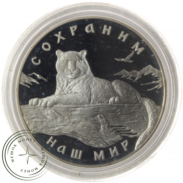 3 рубля 2000 Снежный барс - 25124264