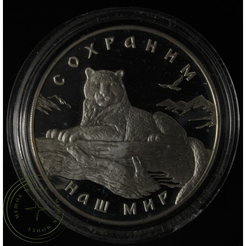 3 рубля 2000 Снежный барс