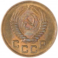 Монета 1 копейка 1954