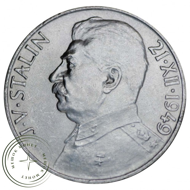 Чехословакия 100 крон 1949 Сталин