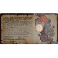 10 рублей 2004 Дмитров в буклете