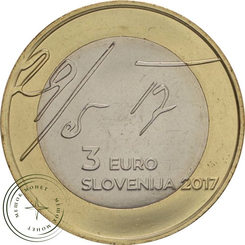 Словения 3 евро 2017 100 лет майской декларации — 937030960