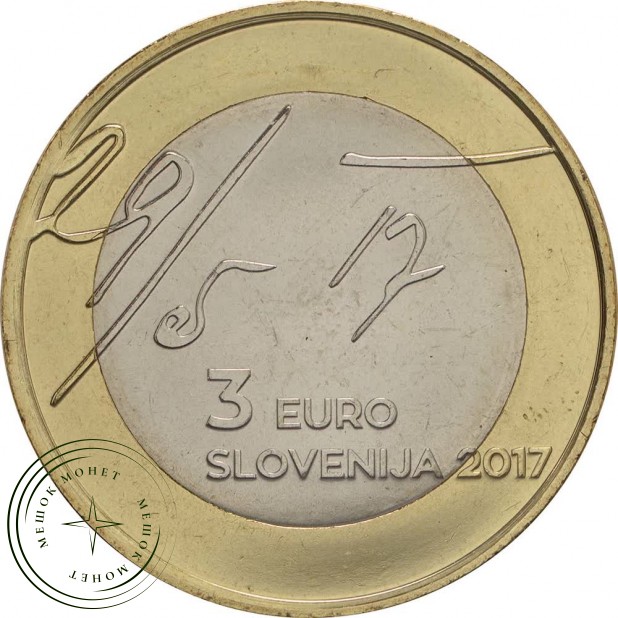 Словения 3 евро 2017 100 лет майской декларации
