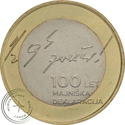 Словения 3 евро 2017 100 лет майской декларации — 937030960