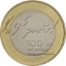 Словения 3 евро 2017 100 лет майской декларации