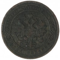 Монета 1 копейка 1901 СПБ
