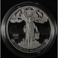 Монета 3 рубля 2020 Чувашская автономная область