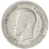 Монета 25 копеек 1896