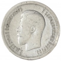 Монета 25 копеек 1896